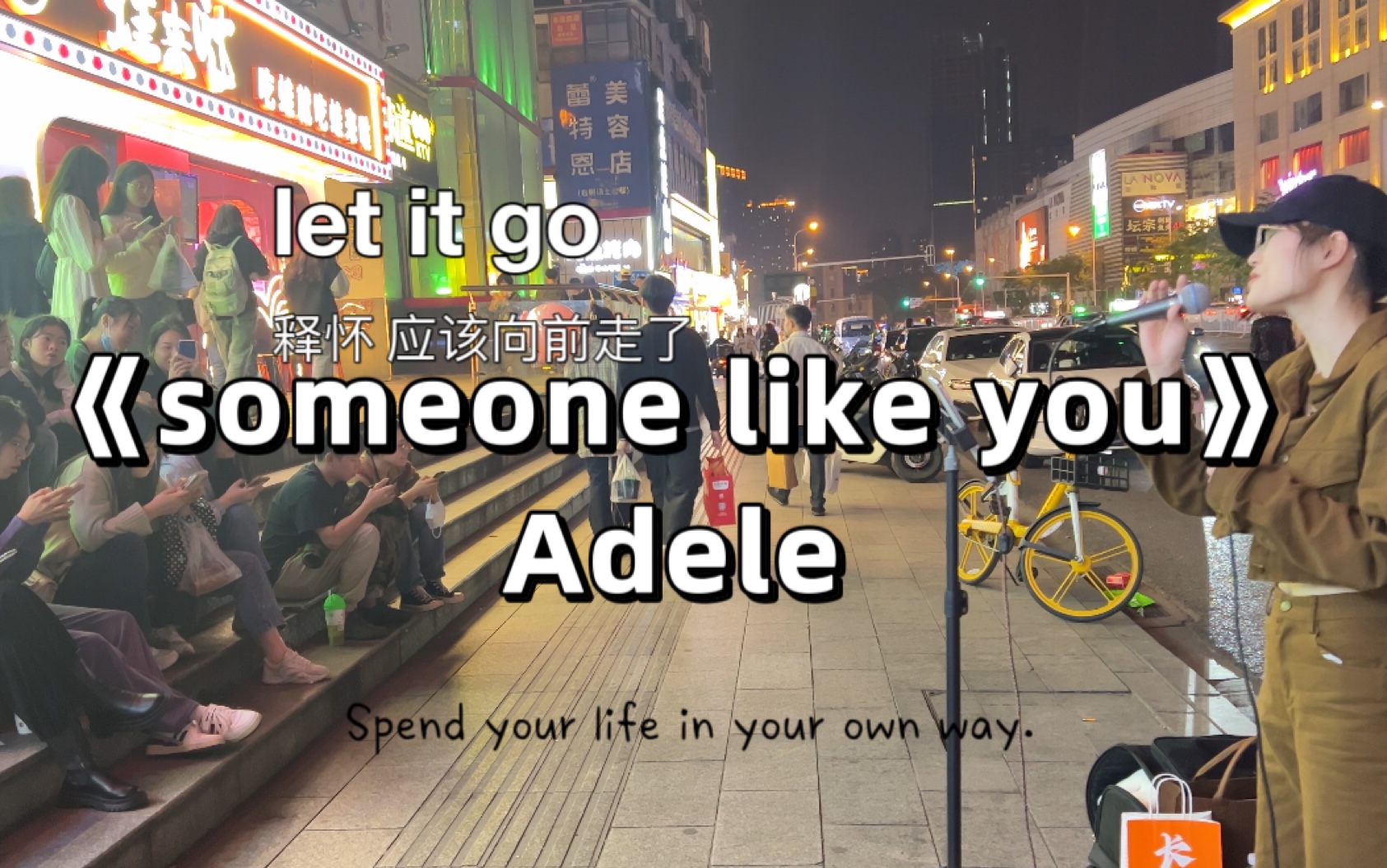 《someone like you》终有弱水替沧海 再无相思寄巫山….哔哩哔哩bilibili