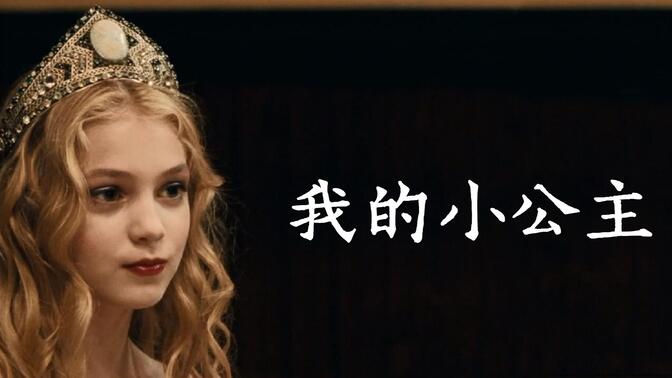 小公主伊娃演员表