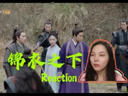 Tải video: 【锦衣之下 reaction】第36集 严世蕃搜罗铁矿