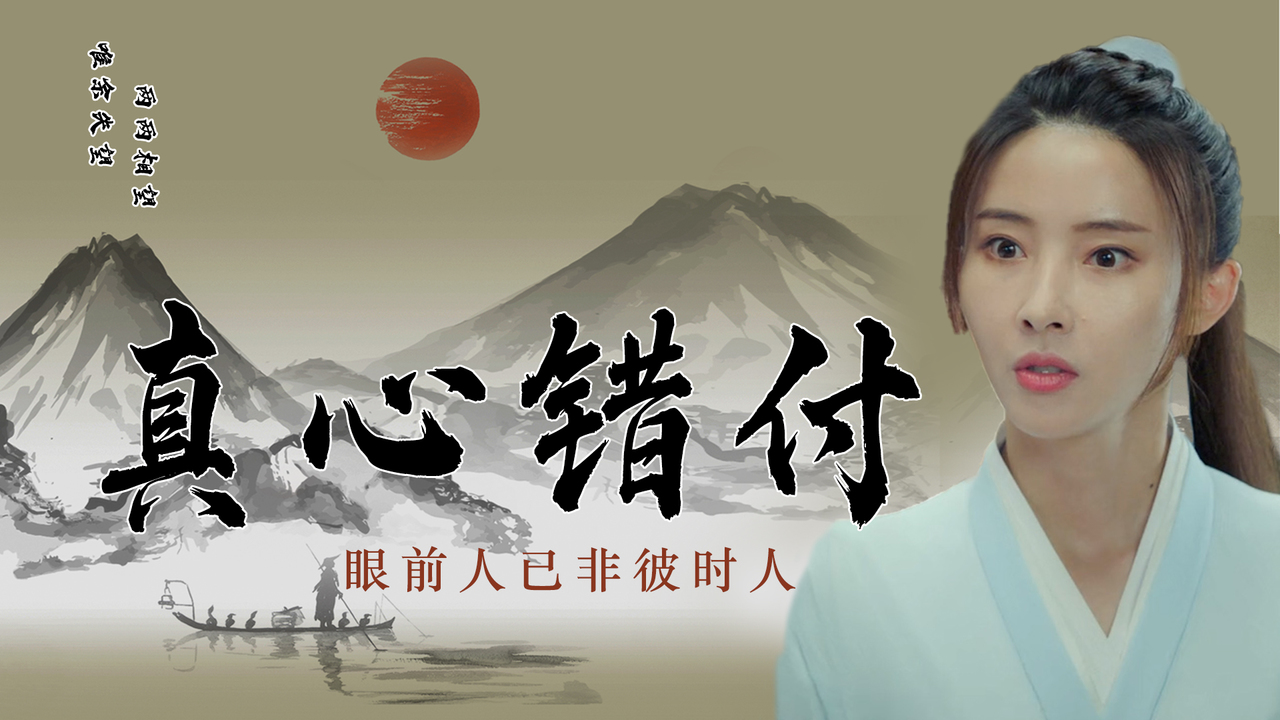 你的背叛是蓄谋已久,可怜女子错付真心