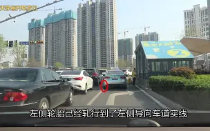 Télécharger la video: 电子眼和摄像头都有的路口，出租车压实线这样行驶，会被拍处罚吗