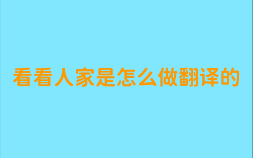 [图]英汉翻译和汉英翻译好例子收集分享