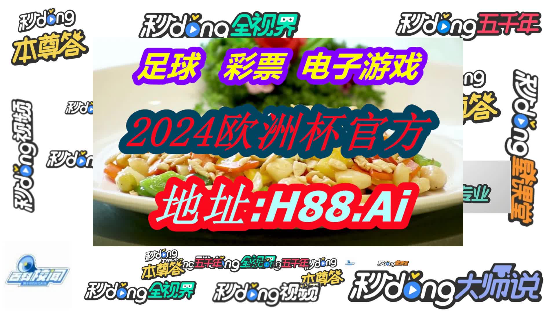 星空体育app(哔哩哔哩)729期