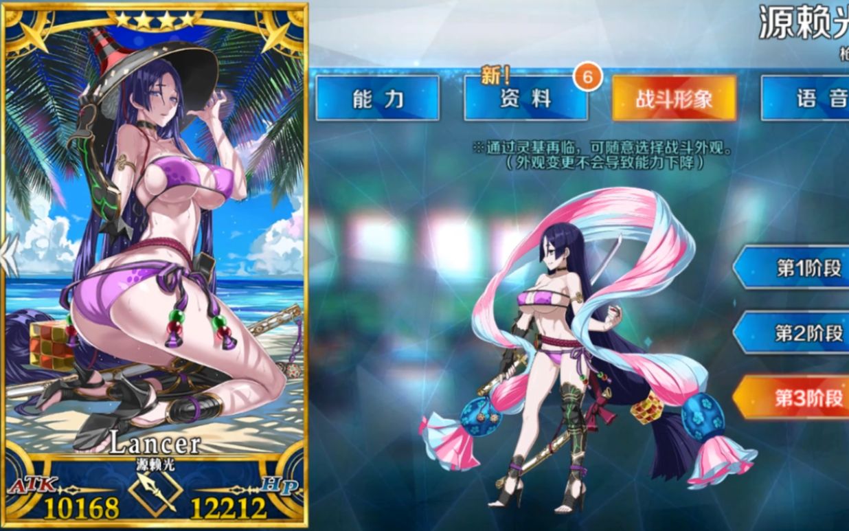 泳装源赖光(lancer枪阶),战斗攻击模组和宝具演示