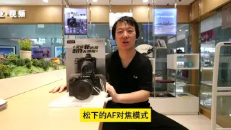 Télécharger la video: 为什么只有你还用不好松下自动对焦