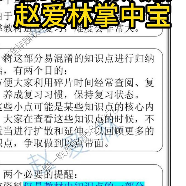 2024年二建建筑总结性知识点赵爱林掌中宝_哔哩哔哩_bilibili