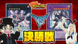 搬运 遊戯王 裏ck 主人公最強トーナメント 5戦目 ジャッカル 遊星 Vsバジ夫 十代 哔哩哔哩 Bilibili