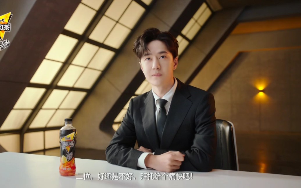 『王一博』康师傅冰红茶最新广告!