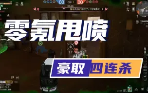 Download Video: 黎明觉醒：零氪靠着M3逆天改命，训练赛面对氪佬成功一打四