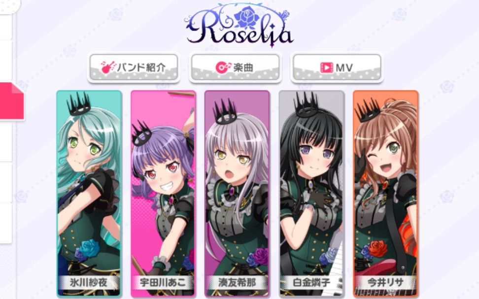 roselia花嫁五人份live2d效果