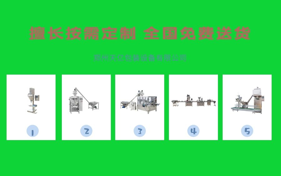 许昌粉末包装机,找Sin(158)+Sin(9002)+Sin(1455)哔哩哔哩bilibili