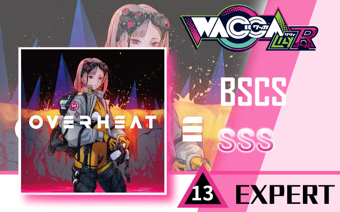 【wacca lily r】bscs sss手元 991063 [19-0-1]
