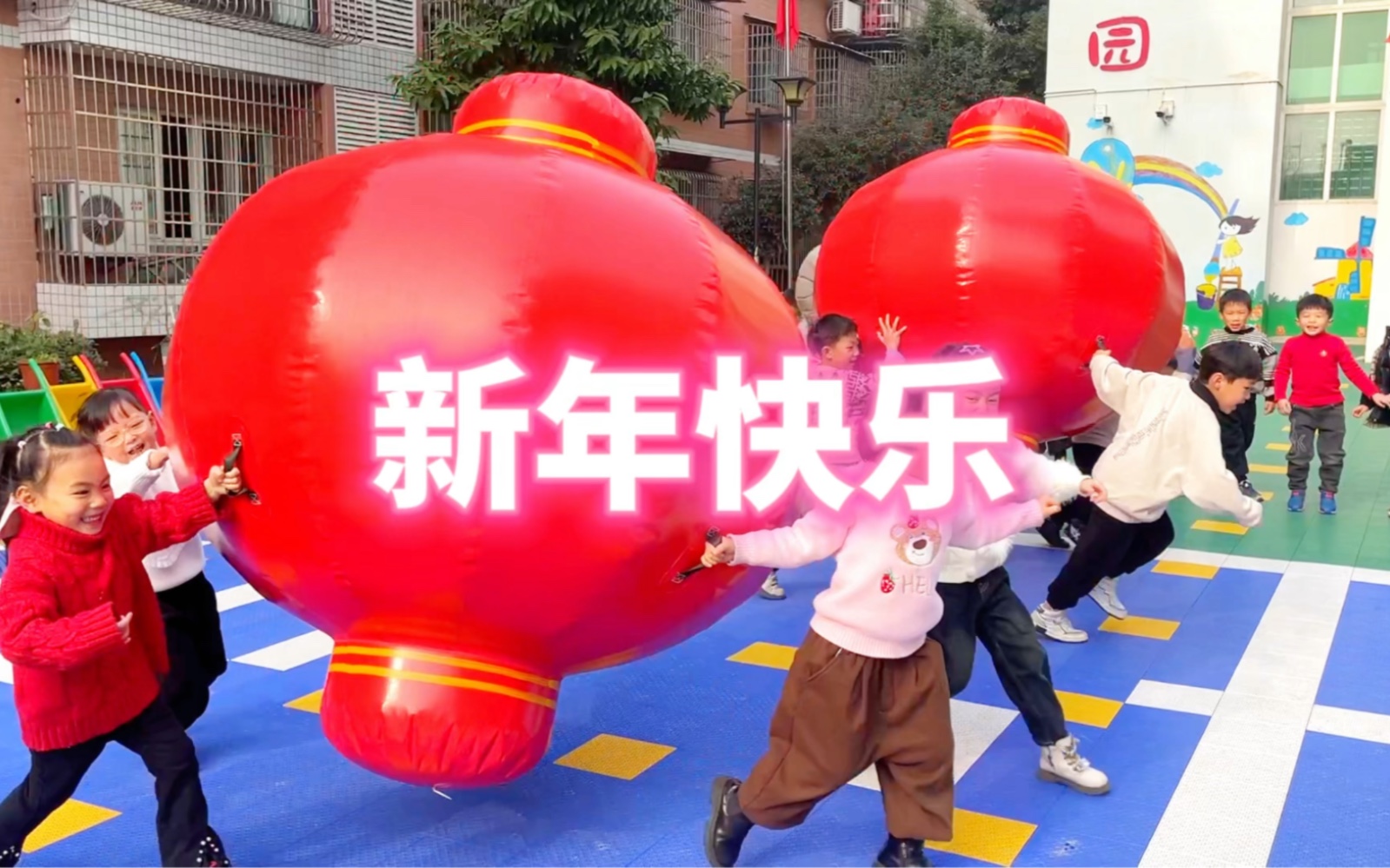 《新年快樂》#江悟空體智能#幼兒園體能遊戲課