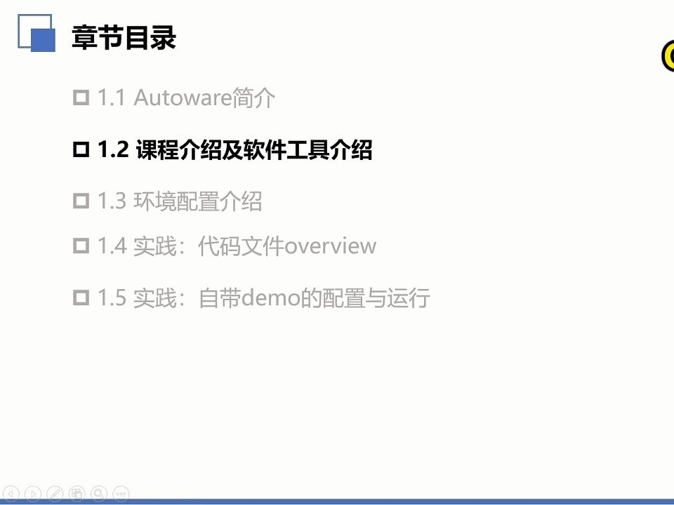 自动驾驶框架Autoware介绍及软件工具介绍哔哩哔哩bilibili