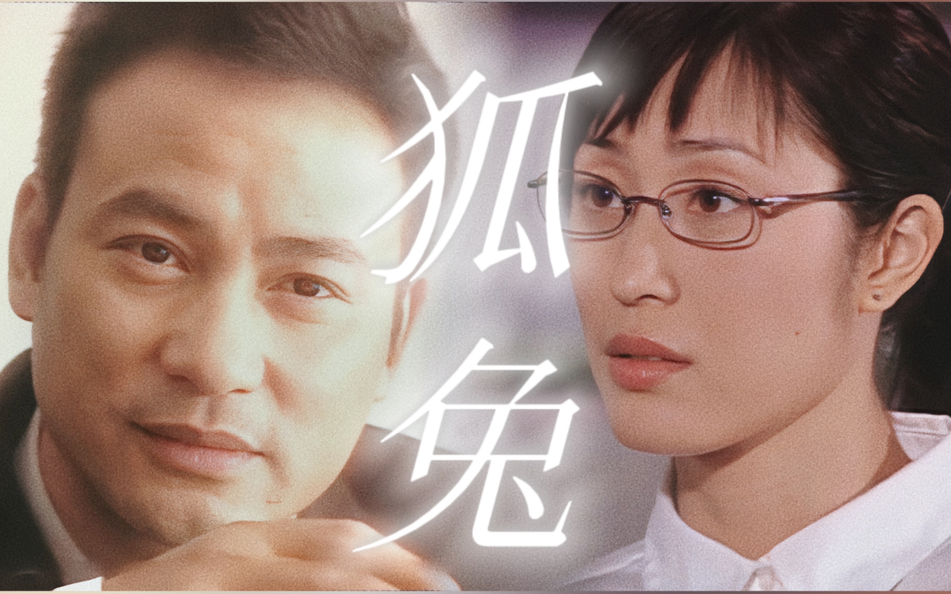 580251美丽传说|舒屏屏x屠楚雄 · 陈法蓉x任达华