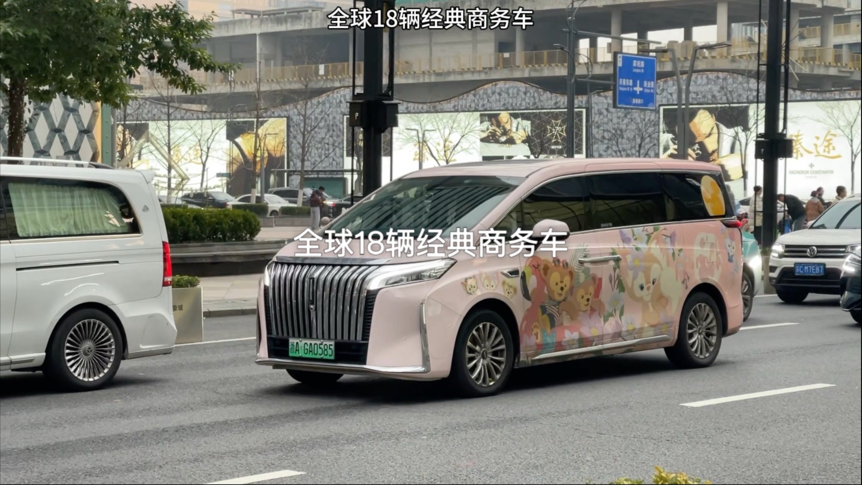 全球18辆经典商务车