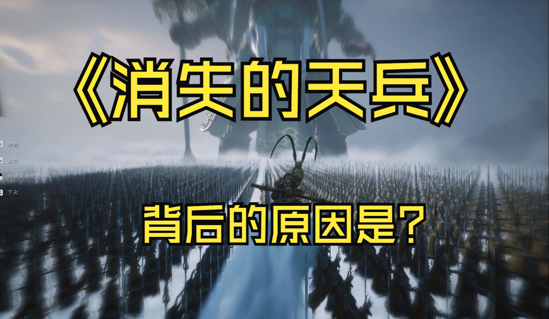 经过大圣多次确认,有四个天兵不知所踪,这背后究竟是人性的扭曲,还是道德的沦丧?单机游戏热门视频