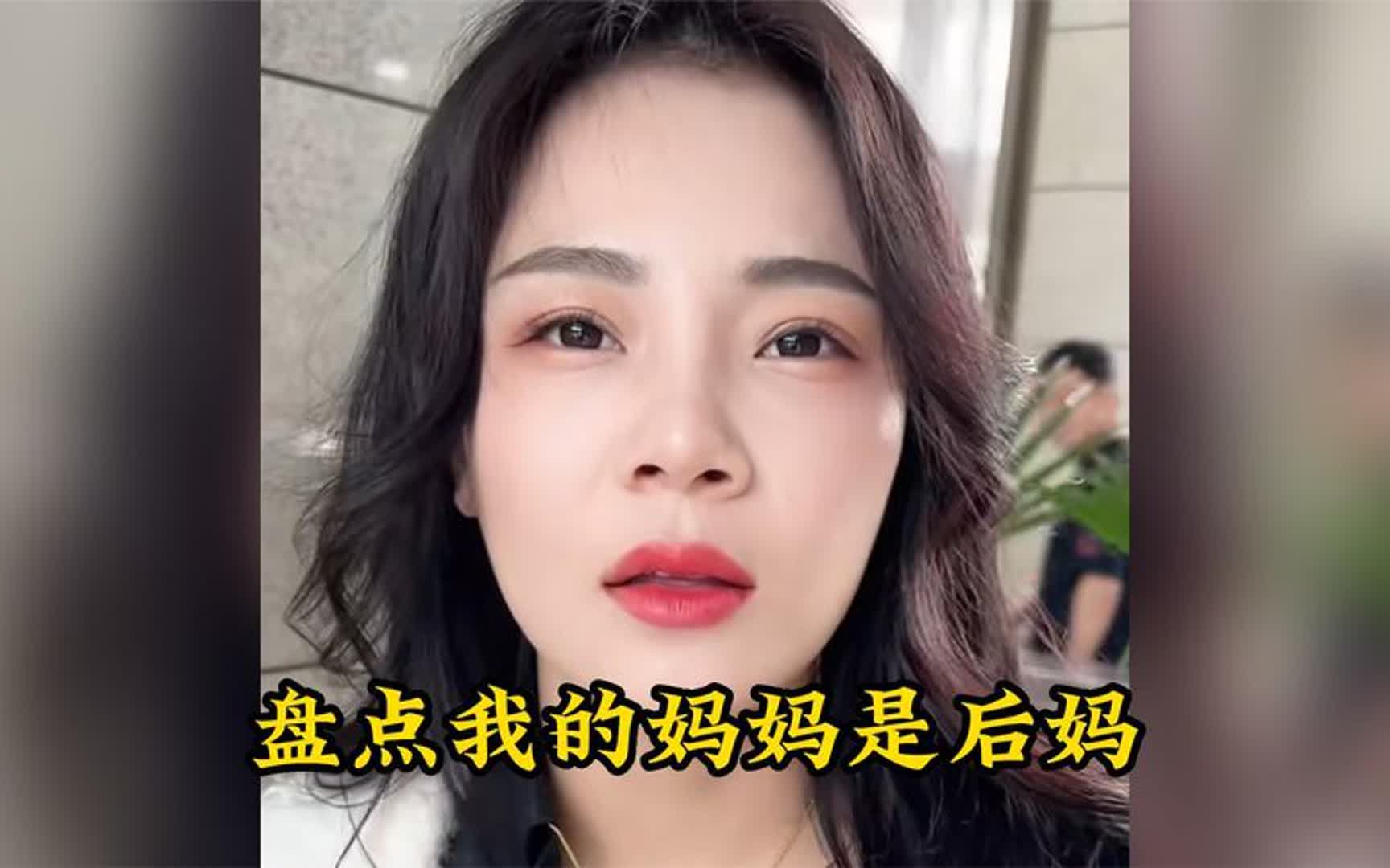 [图]盘点我的妈妈是后妈，着实让我意想不到啊