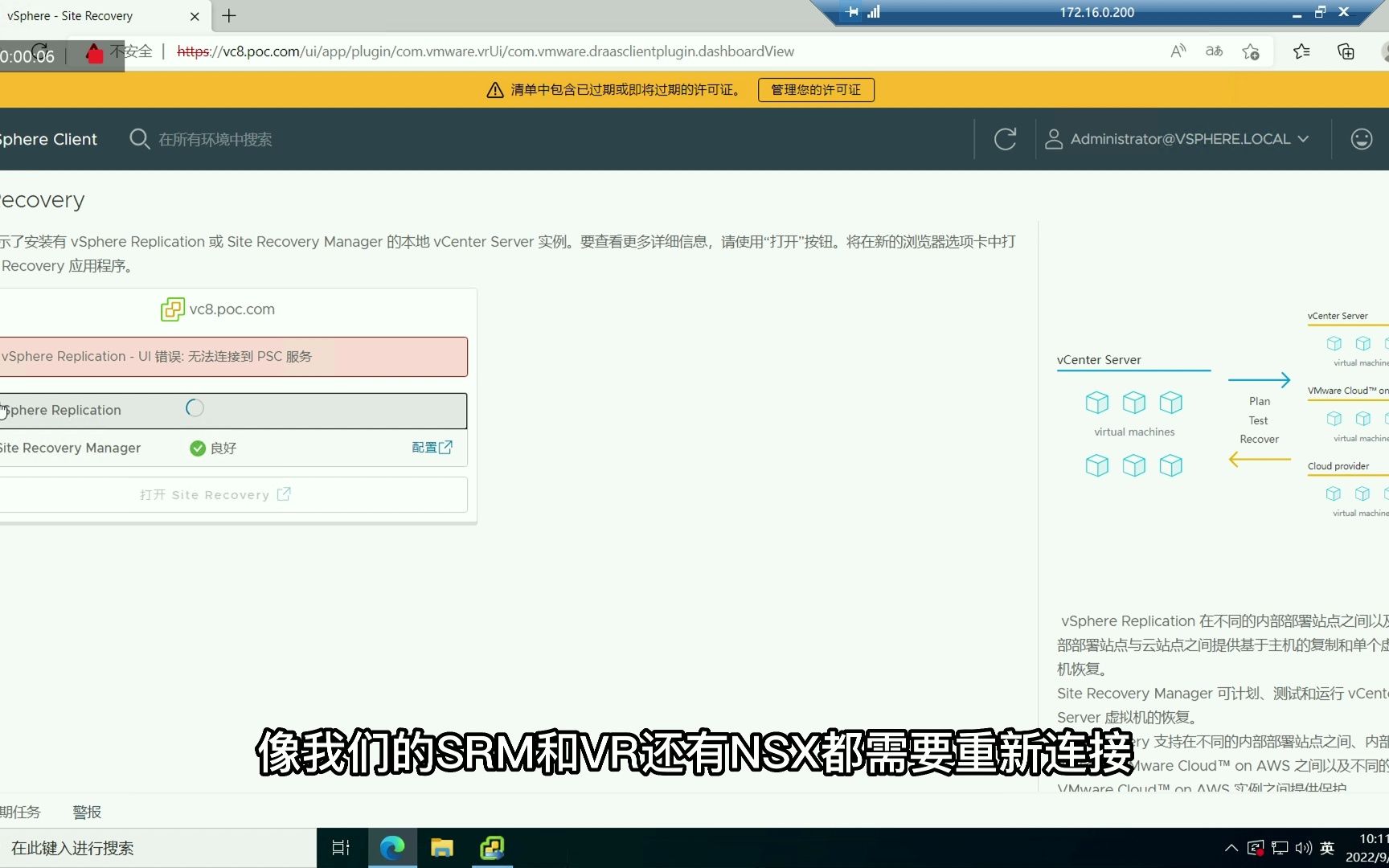 VCSA在更新SSL更新后,需要注意的内容