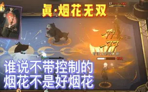 Download Video: 赫敏烟花不带控制？这个老六真的溜「哈利波特魔法觉醒」