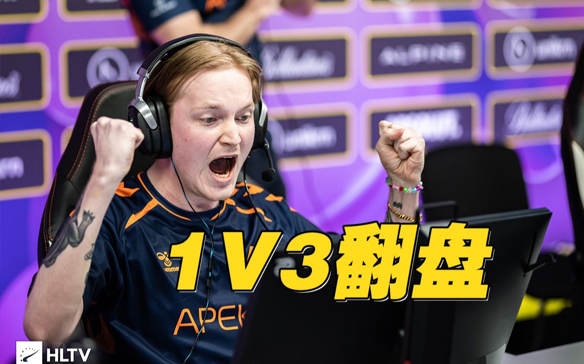 输人又输阵 狂哥利用现场观众报点 反手被1v3翻盘-CSGO-CSBOY-CSGO-CSBOY-哔哩哔哩视频