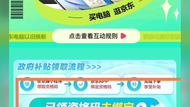 北京消费免费帮领哔哩哔哩bilibili