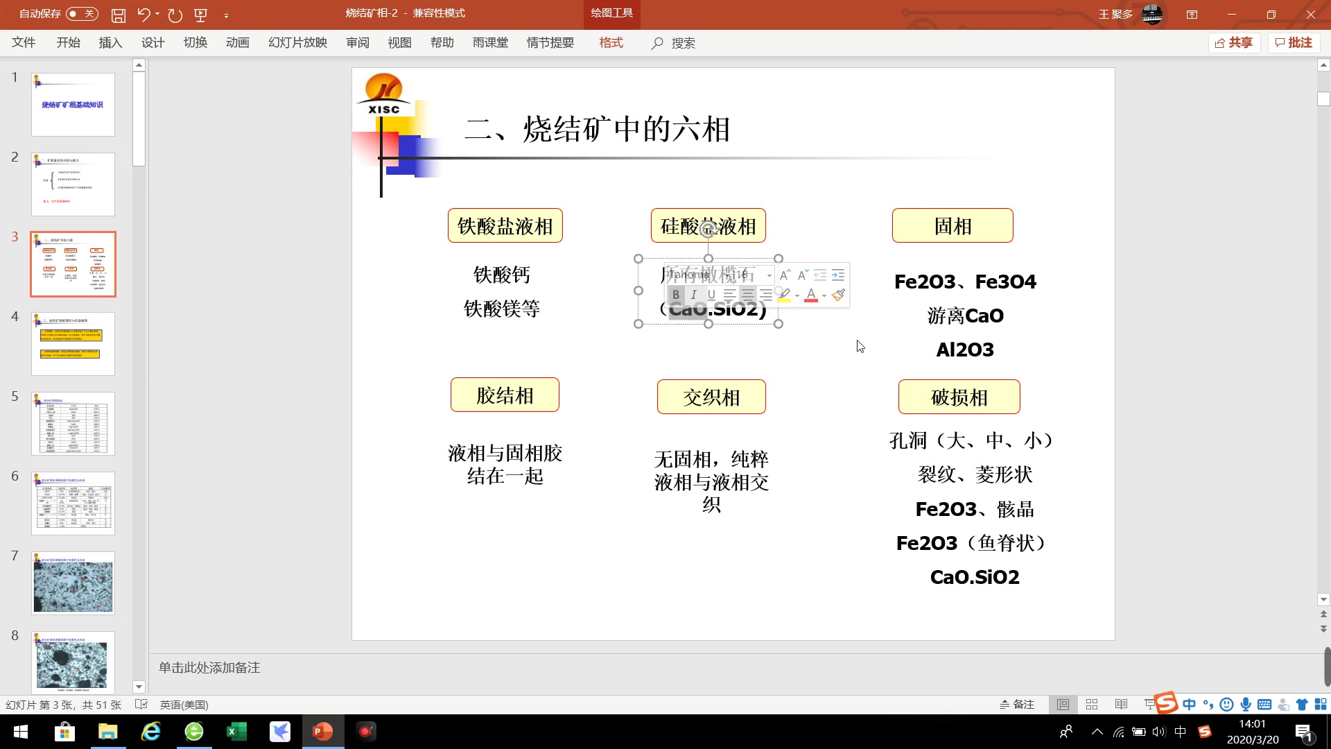 101 烧结矿哔哩哔哩bilibili