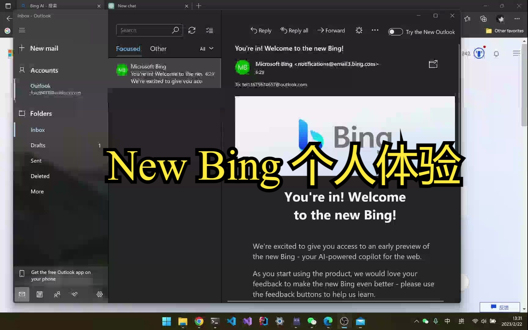 微软搜索bing国际版下载=微软bing搜索是什么和百度的区别