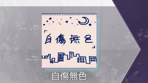 Arcaea Fanmade 25時 ナイトコードで 初音ミク 自傷無色future 8 哔哩哔哩