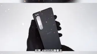 Download Video: 索尼 Xperia 10 V搭载骁龙 695，售价3405元，哪来的底气？