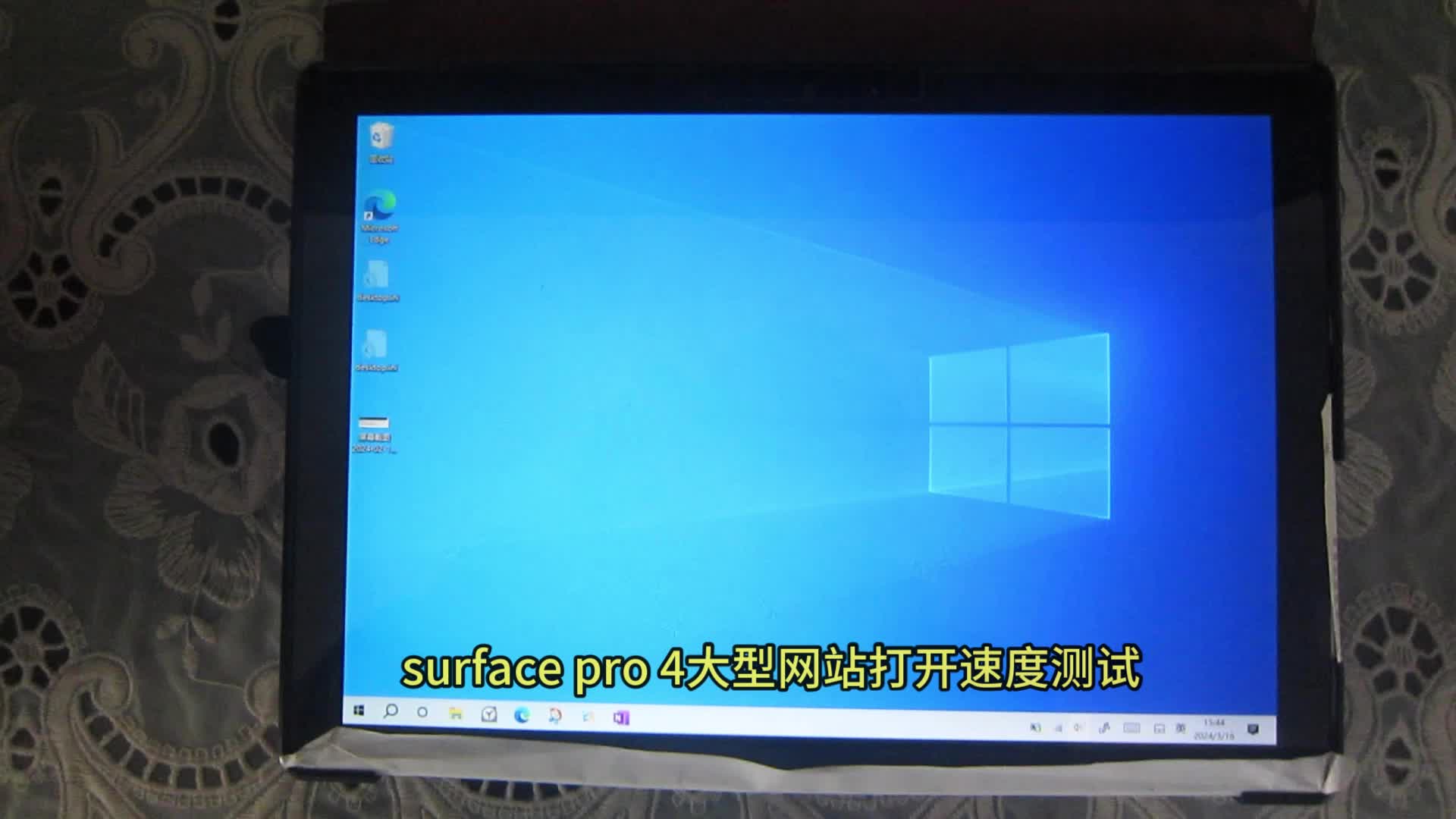 2024年surface pro4 打开大型网站速度测试哔哩哔哩bilibili