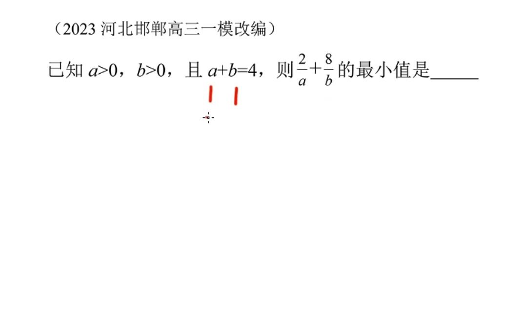 [图]最值快速求解方法 太牛啦