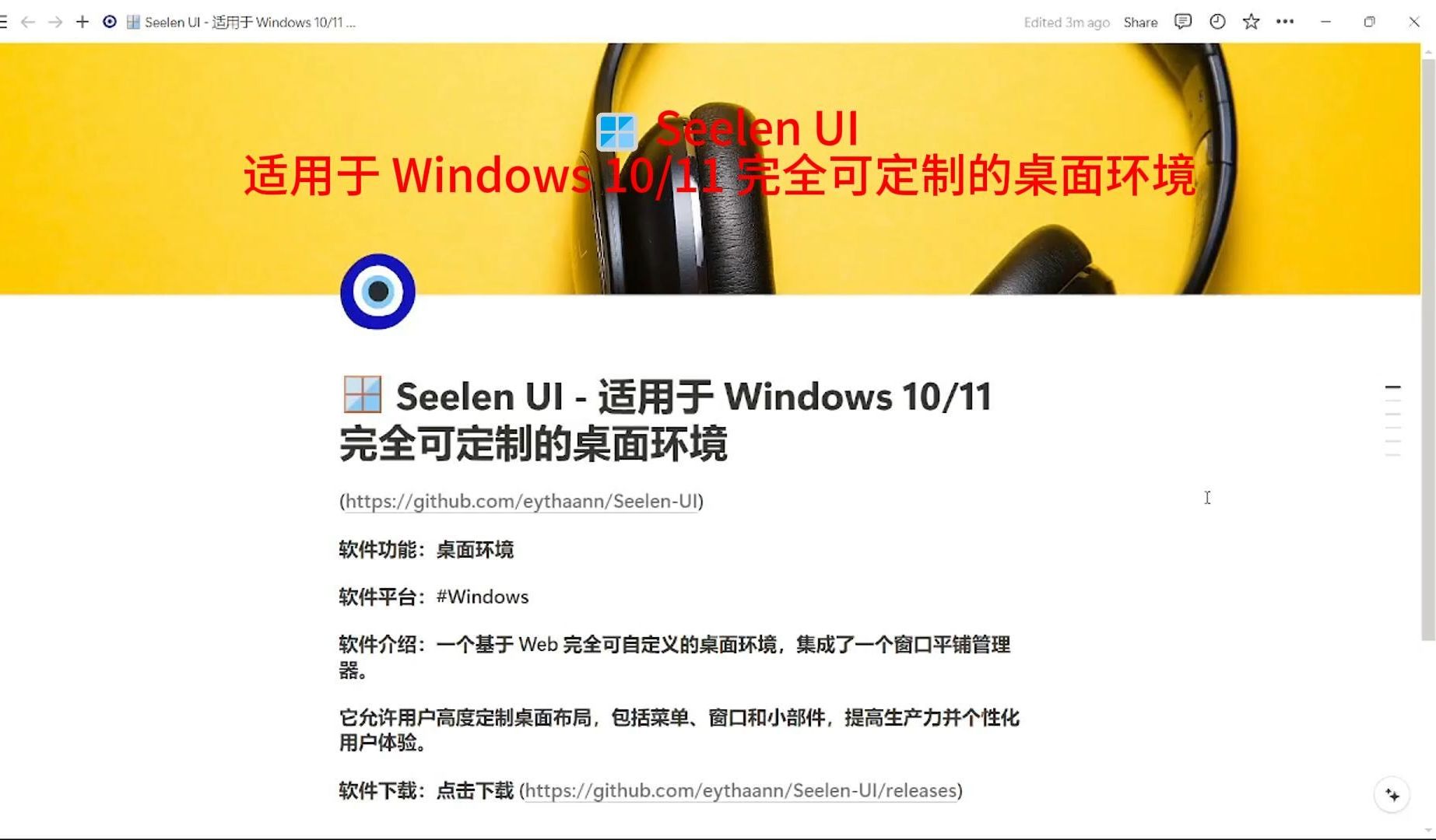 𐟪Ÿ Seelen UI  适用于 Windows 1011 完全可定制的桌面环境哔哩哔哩bilibili