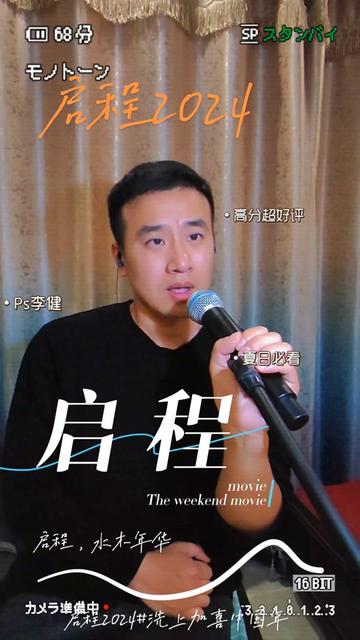 水木年华《启程》翻唱,每次都隔了好久,支摊子支了一个小时,喜欢的点