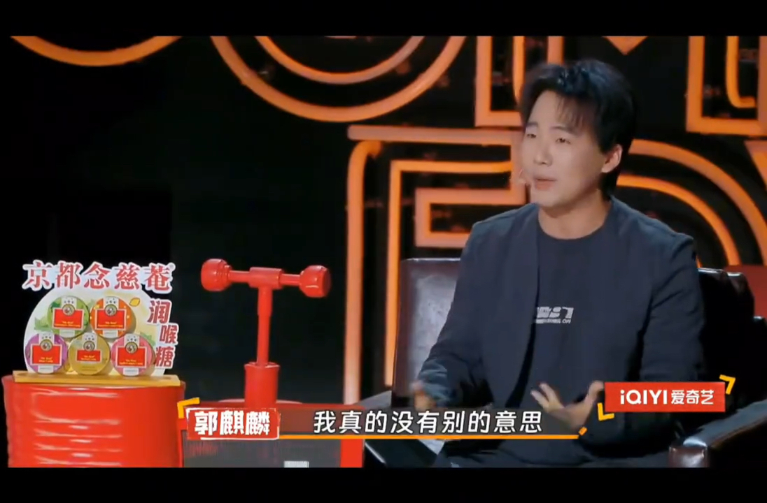 太喜欢看郭麒麟点评了,太优秀了!