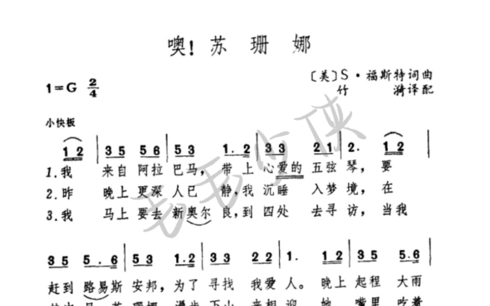 一起练琴啦,今天练个30遍,苏珊娜伴奏,动态谱,口琴谱哔哩哔哩bilibili