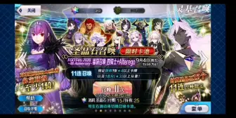 Fgo四周年福袋 哔哩哔哩 つロ干杯 Bilibili