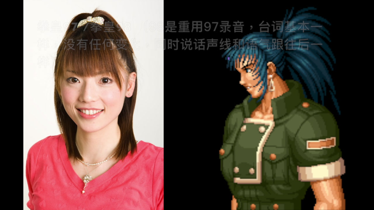 那些年拳皇声优的进化 - 弓雅枝(莉安娜篇)_哔哩哔哩_bilibili