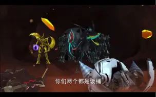 Download Video: 《宇宙星神》：论反派三大星神分别对手下的态度