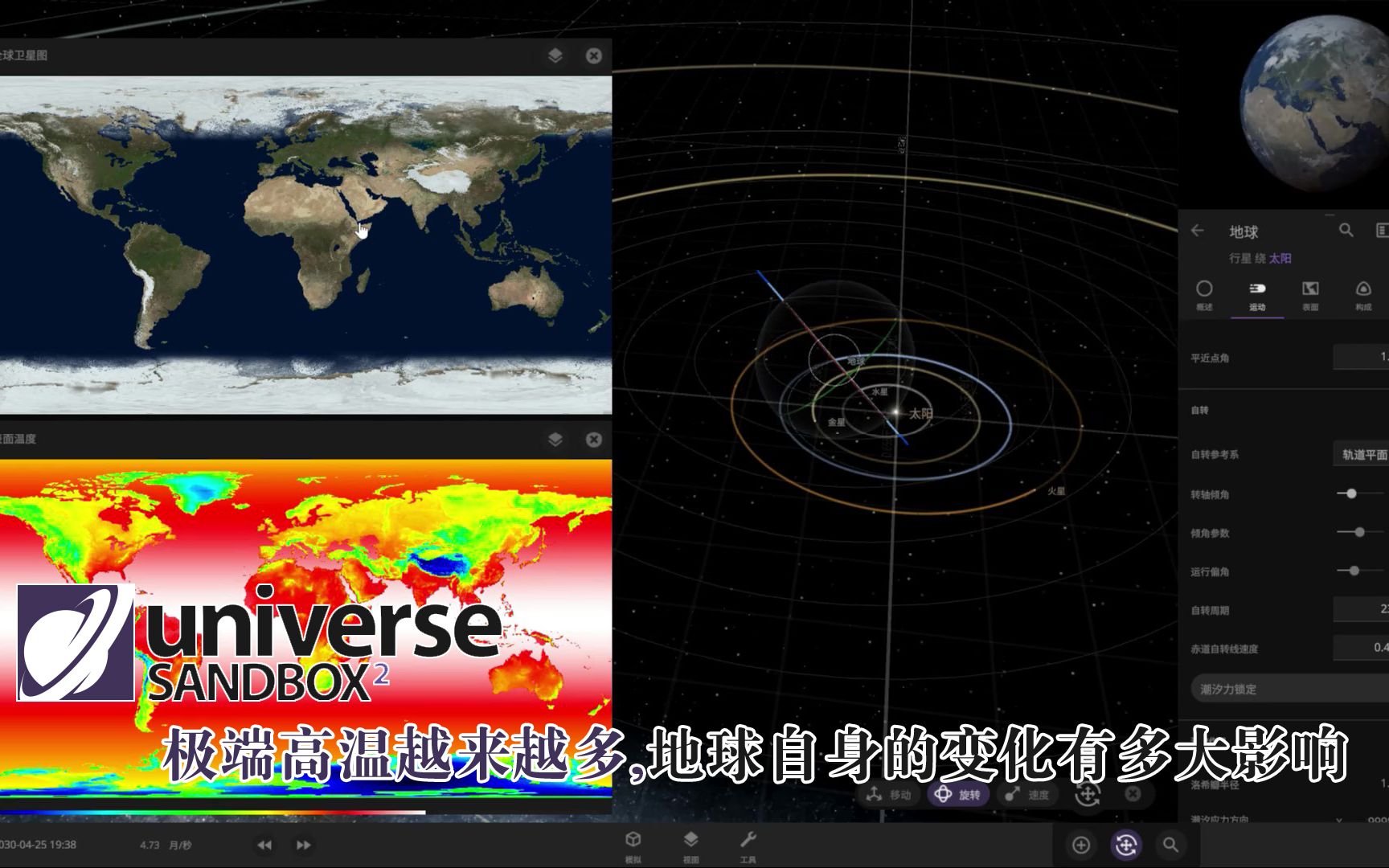 极端高温别怪地球,天文上的变化都是上万年,宇宙沙盘聊聊温度那些事哔哩哔哩bilibili