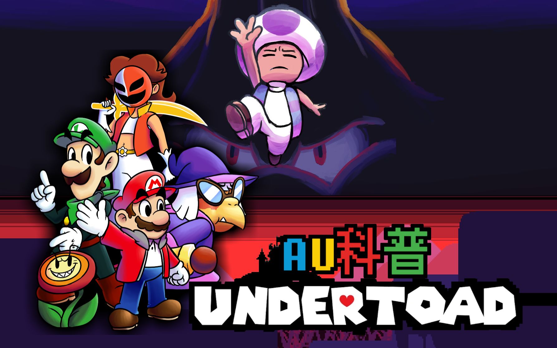 【undertaleAU科普】Undertoad单机游戏热门视频