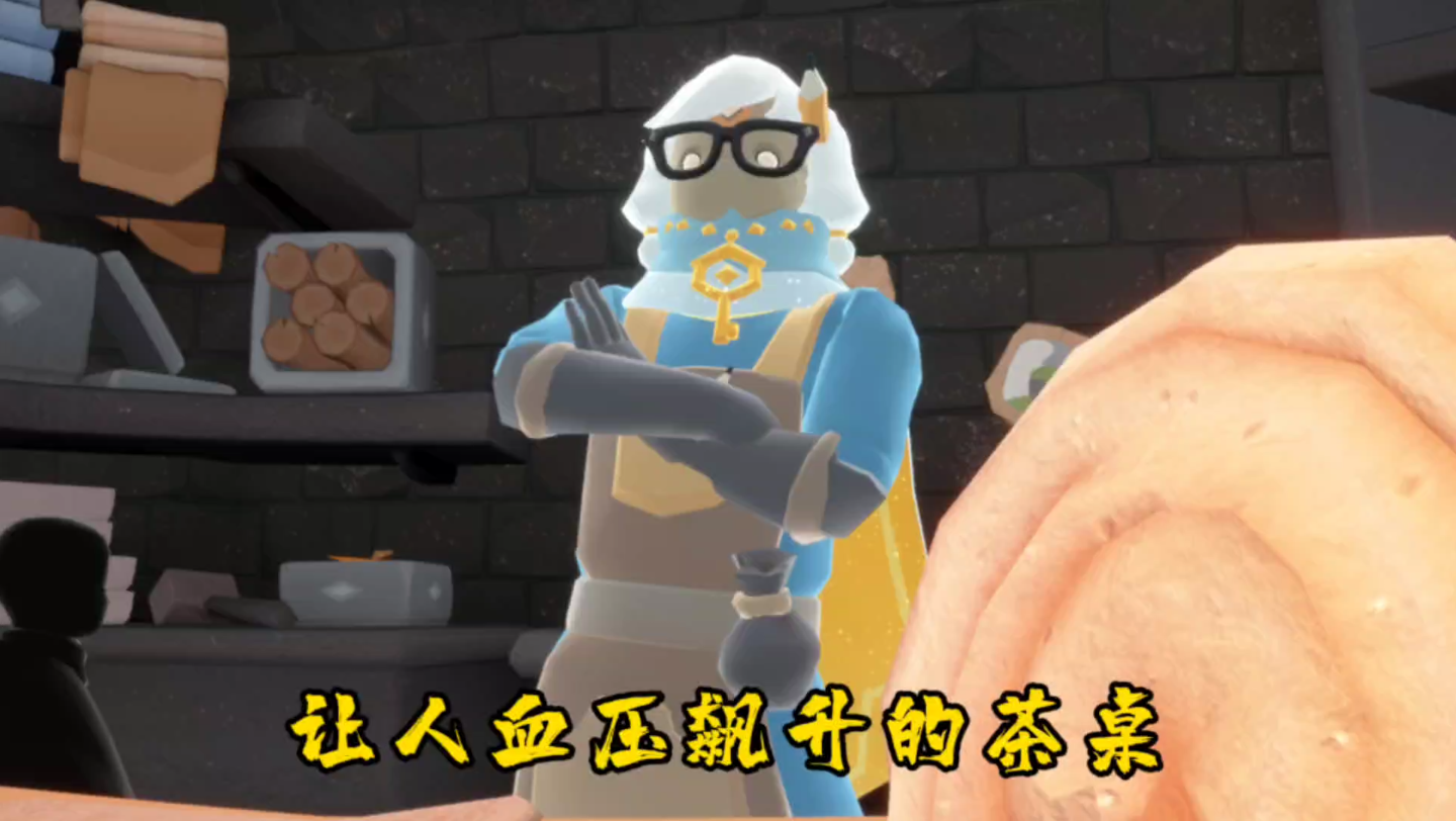 【光遇】让人血压飙升的茶桌