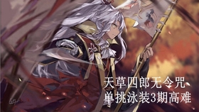 Fgo 天草四郎无令咒单挑情人节高难 哔哩哔哩 つロ干杯 Bilibili