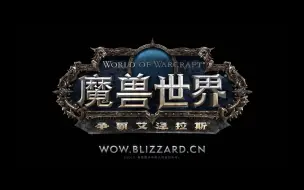 Tải video: 《魔兽世界》cg全集（上） 现已更新至暗影国度