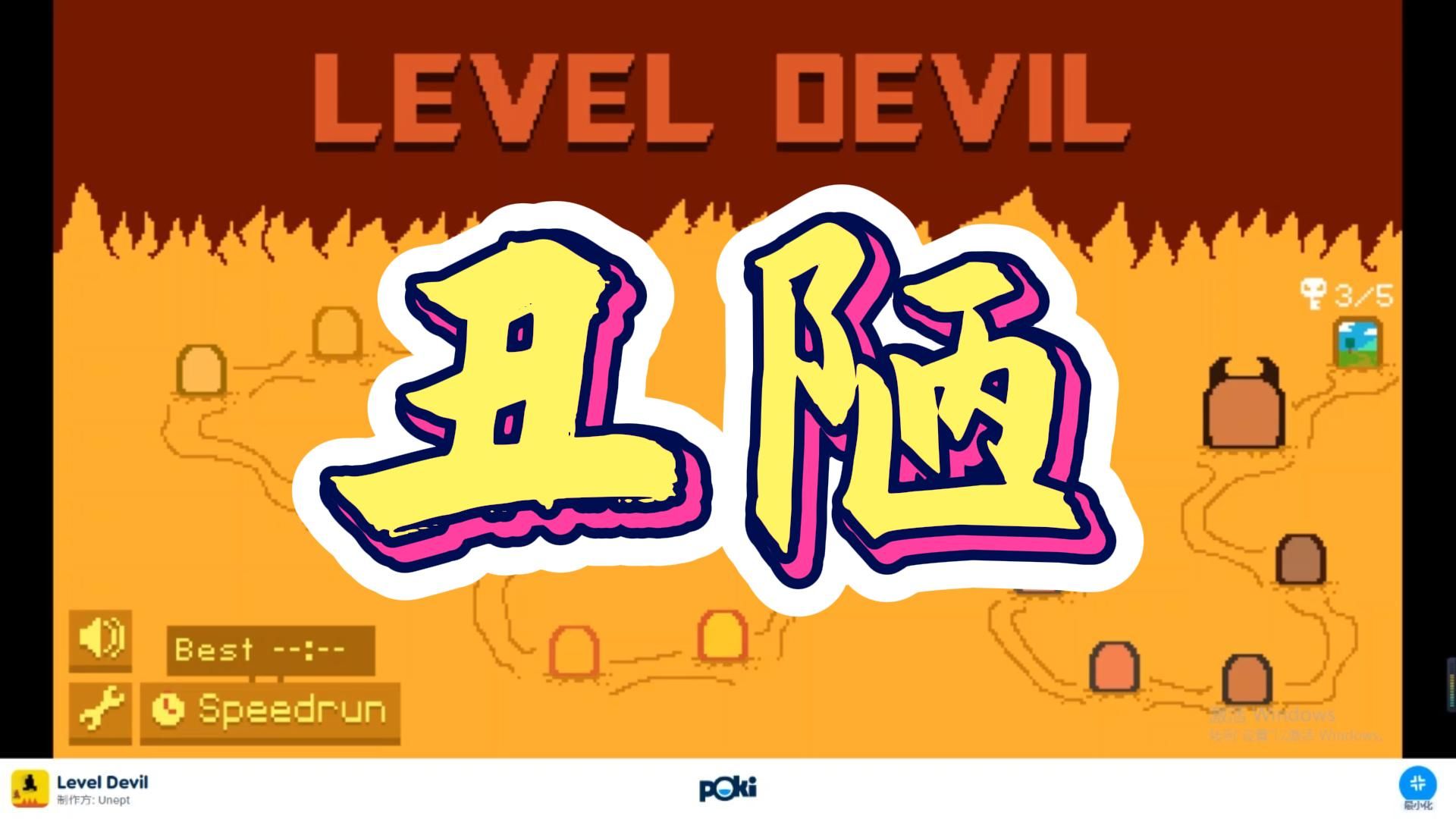 evildevil图片