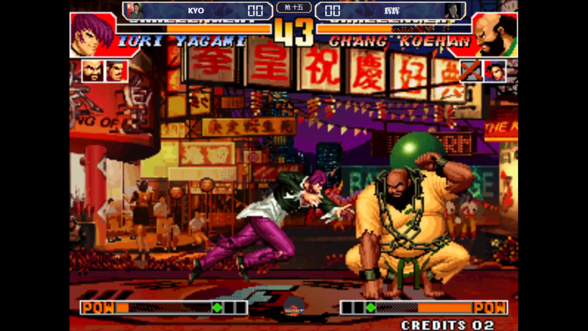 约战竞技场拳皇97kyovs辉辉抢十五第一局精彩对战