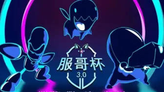 【服哥杯 3.0】今晚比赛对阵 Michael 哥 PvZ