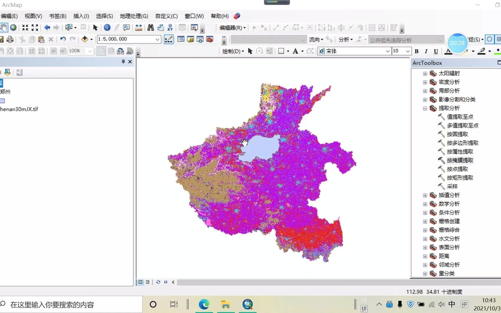 Arcgis基础操作之栅格数据的按掩膜提取和属性提取哔哩哔哩bilibili