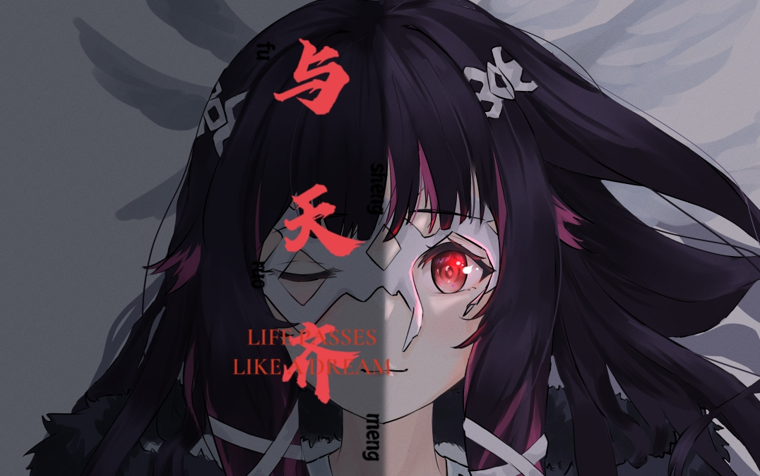 【原神/愚人众】我本该命途齐天,仙神不入眼-老徐漫剪-默认收藏夹