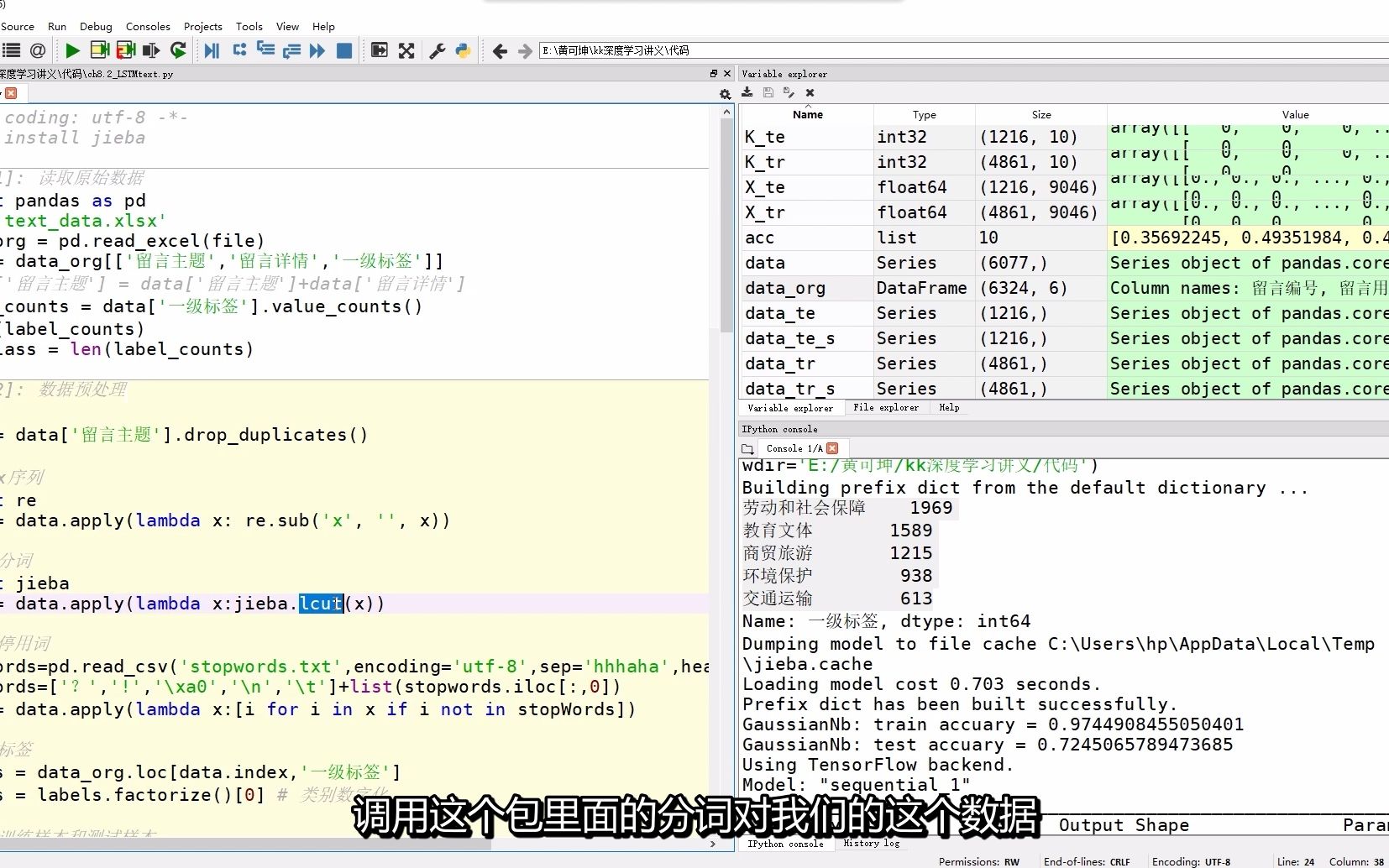 【kekun】【深度学习】实验8.2基于LSTM的文本挖掘哔哩哔哩bilibili